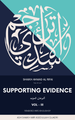 Al Burhan Al Mu'ayyad | Supporting Evidence  Volume III