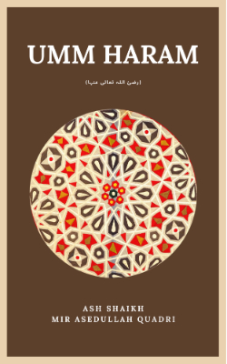 Umm Haram (رضئ اللہ تعالی عنہا)
