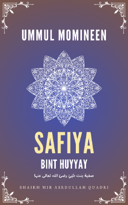 Ummul Momineen Safiya bint Huyyay (رضئ اللہ تعالی عنہا)