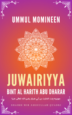 Ummul Momineen Juwairiyya bint Al-Harith Abu Dharar (رضئ اللہ تعالی عنہا)