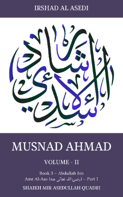 Anas bin Malik (رضئ اللہ تعالی عنه) Part - 1