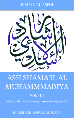 The type of lower garment of the Apostle (ﷺ)