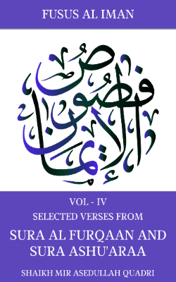 Sura Al Furqaan (سورة الفرقان) and Sura Ashu'araa (سورة الشعراء)
