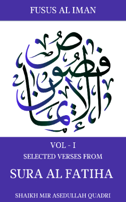 Sura Al Fatiha (سورة الفاتحة)