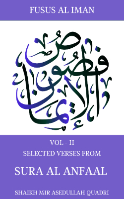 Sura Al Anfaal (سورة الأنفال)