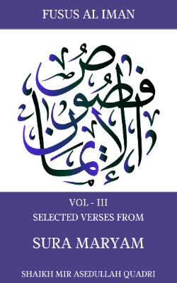  Sura Maryam (سورة مريم)