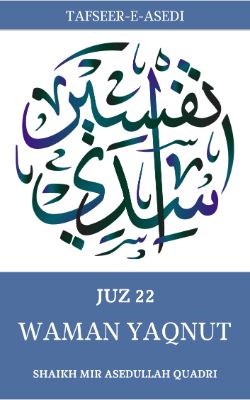 Tafseer-e-Asedi