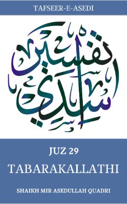 Tafseer-e-Asedi