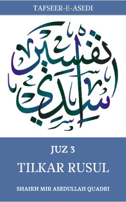 Tafseer-e-Asedi