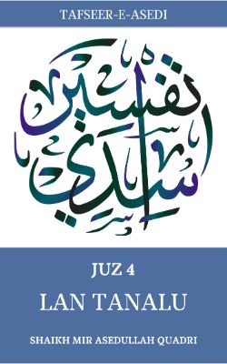 Tafseer-e-Asedi