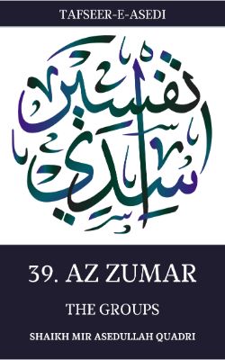 Tafseer-e-Asedi